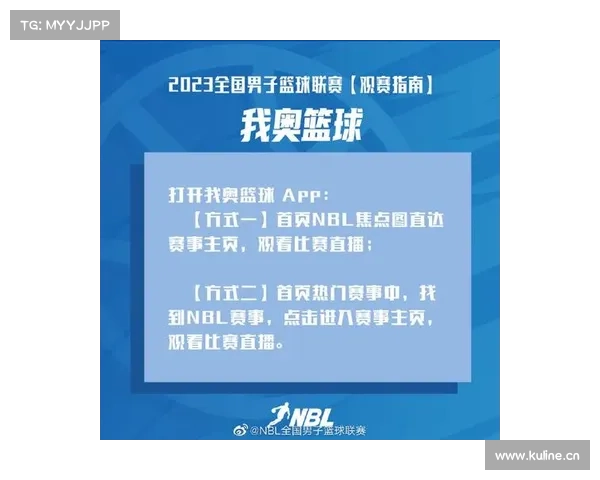 nbl赛事要求-全国男子篮球联赛赛事要求全面解析规则参赛条件及实施规范
