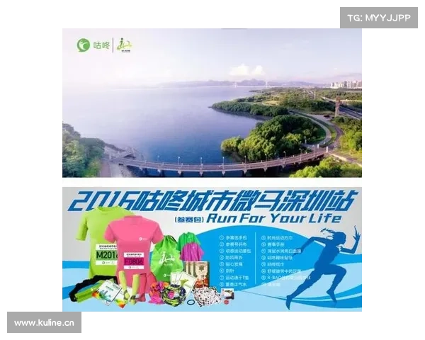 咕咚线上赛事规则