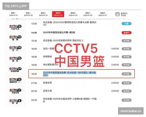 男篮今天晚上赛事直播(男蓝今天晚上几点比赛)