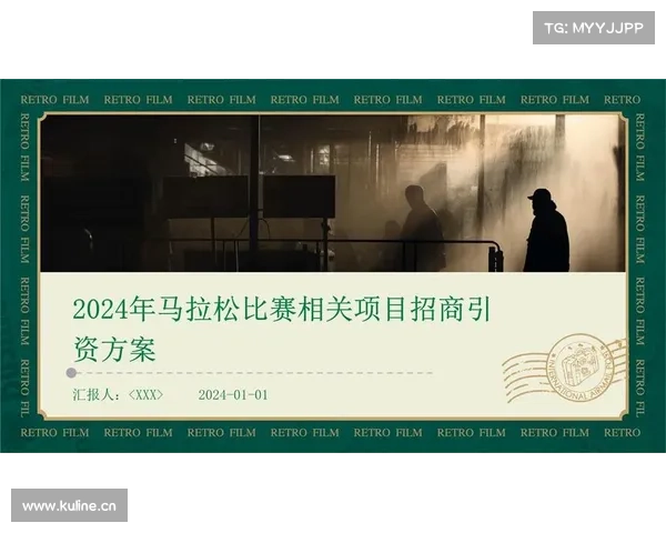 赛事招商部 赛事招商方案怎么写