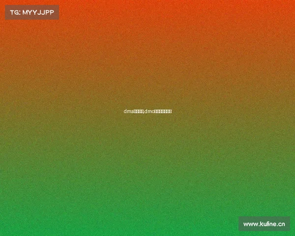 dma电子竞技,dmo电子竞技俱乐部